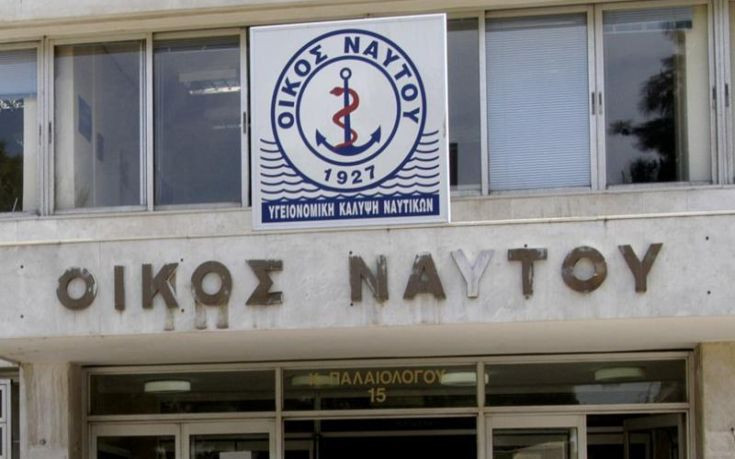 Έκτακτο οικονομικό βοήθημα στους άνεργους ναυτικούς για το Πάσχα